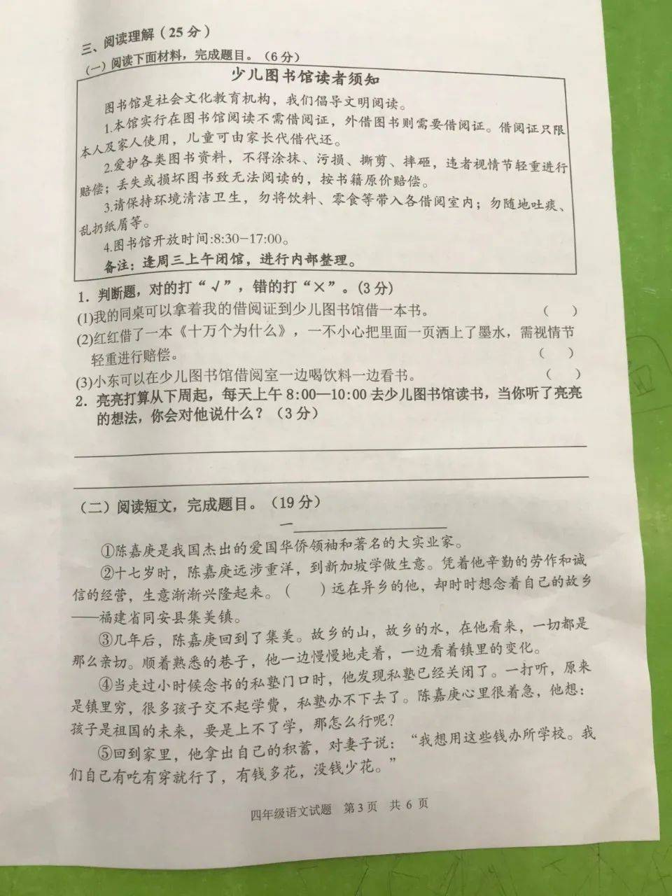 广州小学期末考难度加大，孩子们的学习之路如何拿捏？