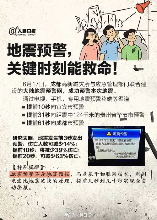 警惕这些西藏地震相关的网络不实信息