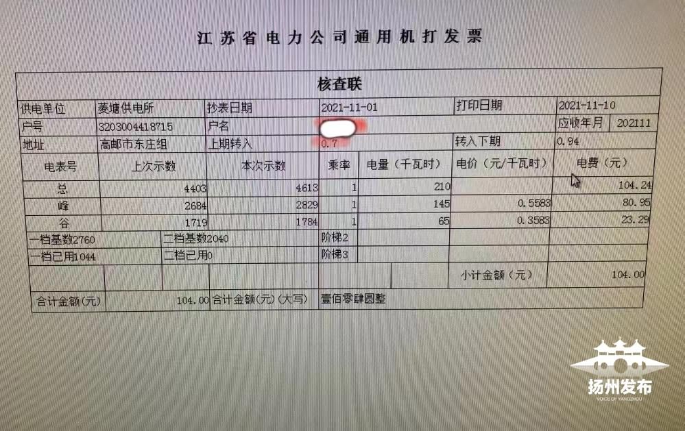 五万公摊电费未公布明细业主拒缴费