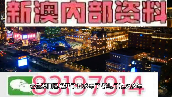 澳门最准的资料免费公开——揭示幸运数字的选择原则