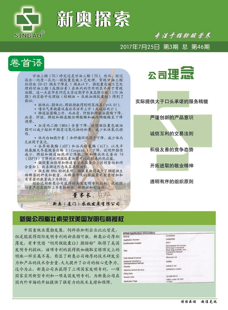 2024年新澳芳草地资料——新机遇与挑战的前景分析