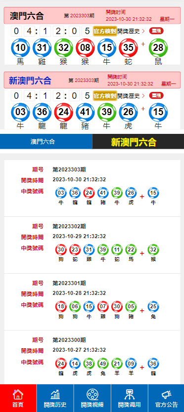 微雨花间 第9页