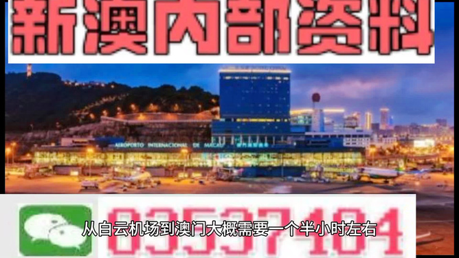 梦想之城 第9页