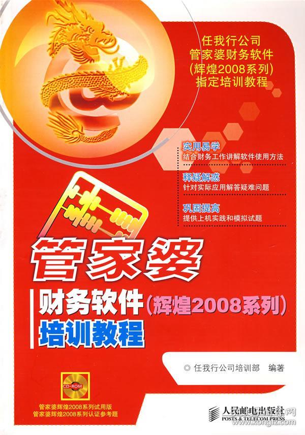 2024正版管家婆——探索被遗忘的小镇，发现独特的魅力