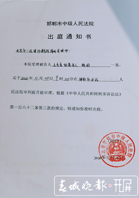 聂树斌案代理律师李树亭注销律师证