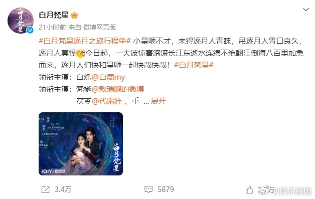 于正自创的白月梵星盛典，庆功大爆的背后故事