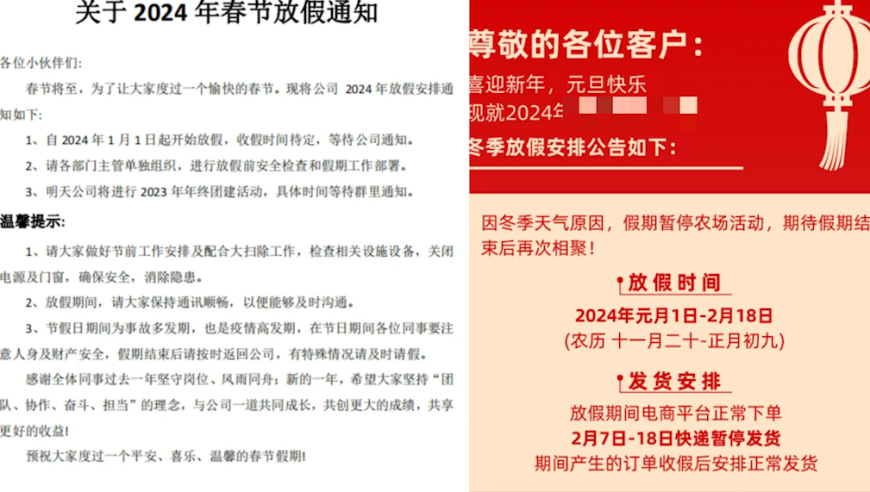 口误致公司放假23天，一场穿越时空的假期大冒险