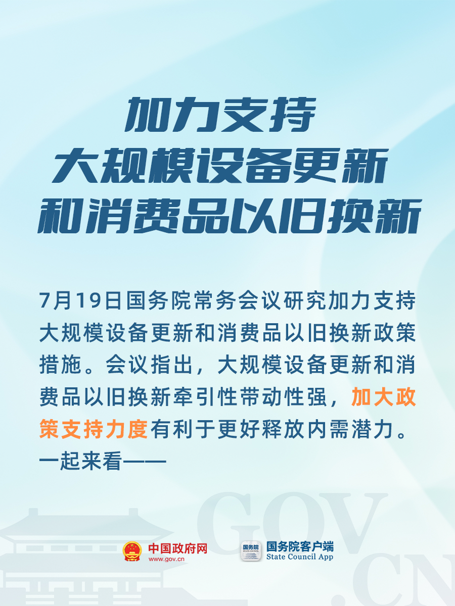 消费品以旧换新最新补贴标准来了，你准备好了吗？