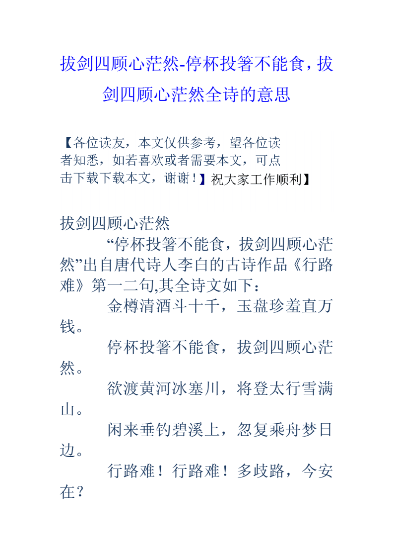 拔剑四顾心茫然，一场关于决策与迷茫的啰嗦讨论