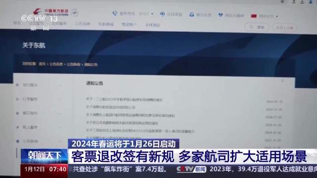 春节赴泰机票退10%，让我们一起聊聊那些出行的那些事儿