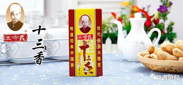 王守义十三香，员工发华为Mate60，香料的背后竟然有这样的故事！