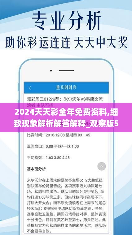 2024天天彩全年免费资料——成功之路的经验分享