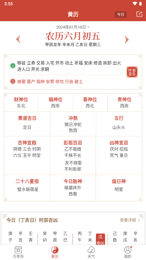 62827澳彩资料2024年最新版