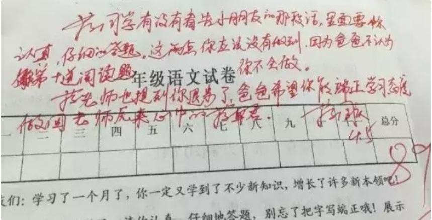 老师回应小学试卷难