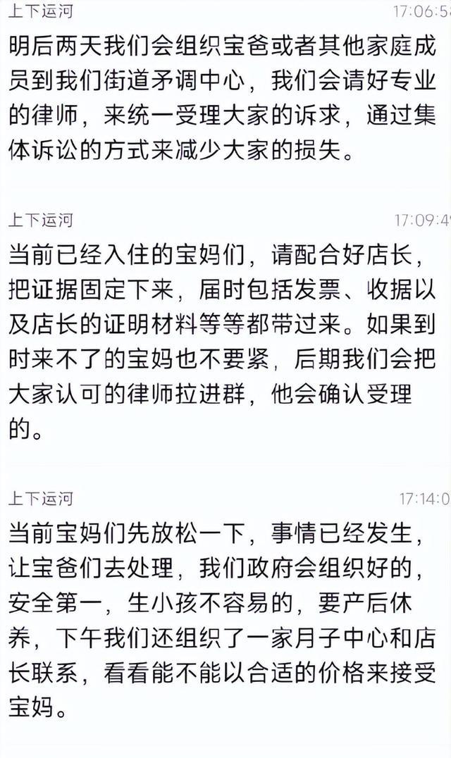 月子中心涉黄系谣言