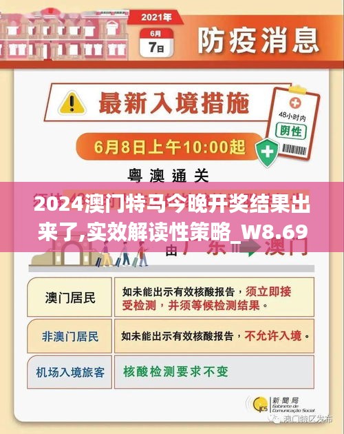 2024新澳门今晚开特马直播——助你轻松选择幸运数字