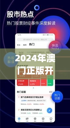 澳门最精准正精准龙门2024——新挑战与机遇的应对方法