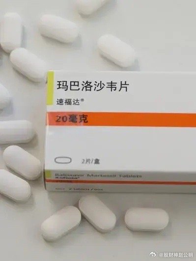 甲流“特效药”被炒到一盒500元