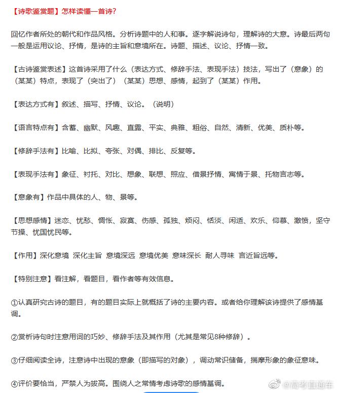 高考，放弃语文古诗6分，用背语文的时间准备其他科目？合理吗？