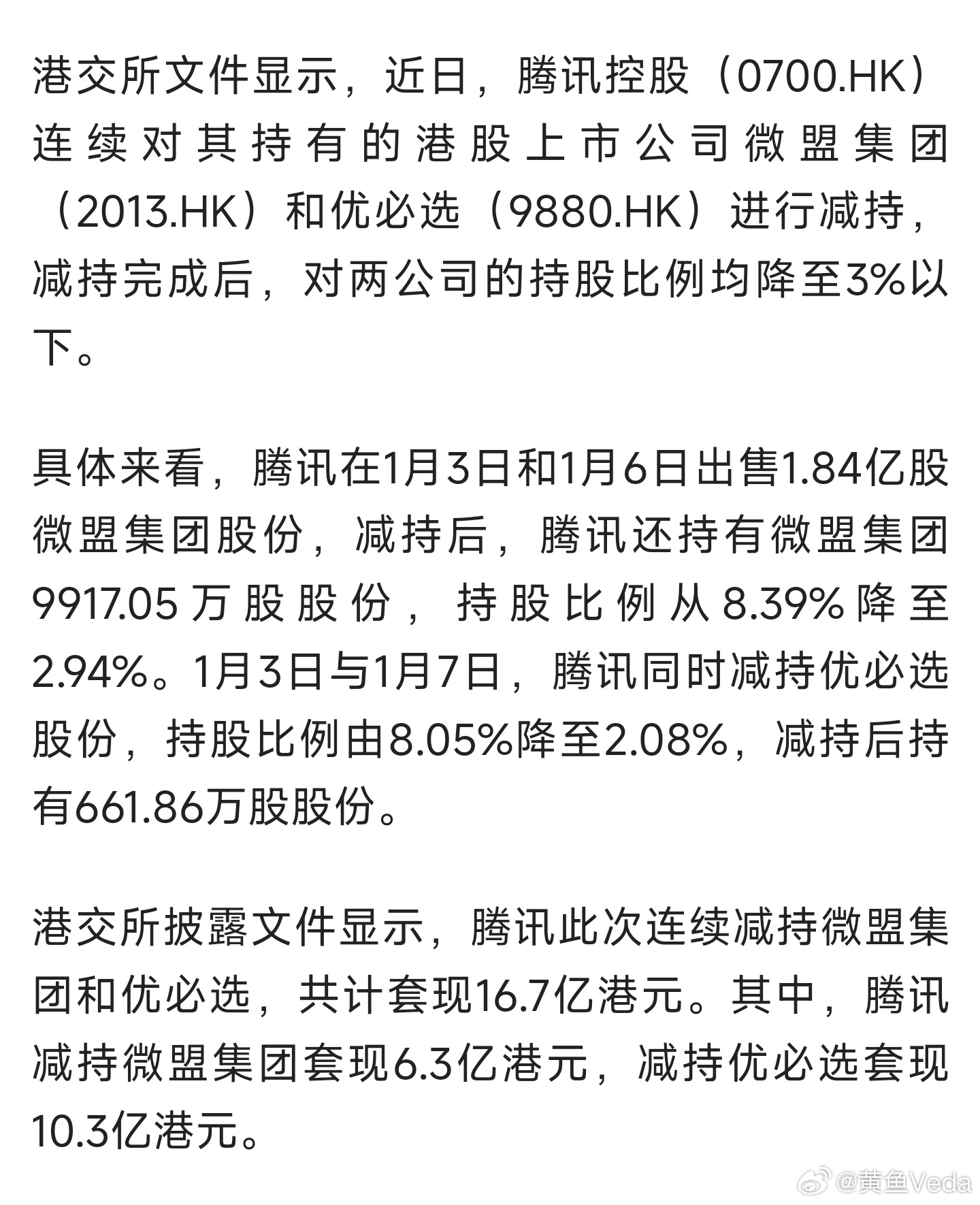 马化腾的反吹捧哲学，微信送礼物功能，你的态度可能决定一切