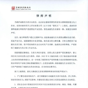 单依纯方律师声明