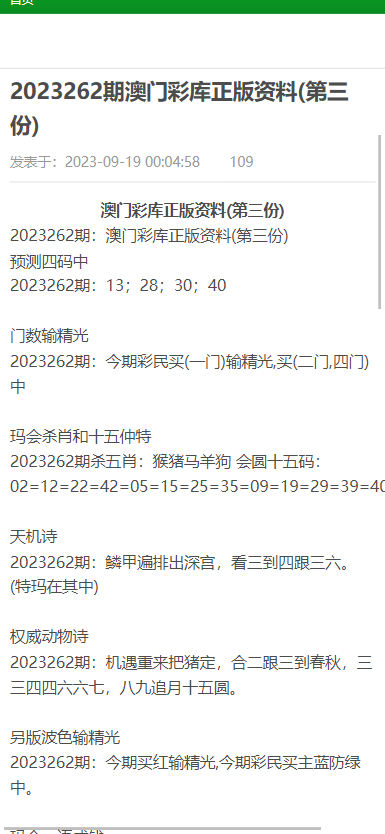 澳门正版资料免费大全的特点——助你轻松理解数据分析