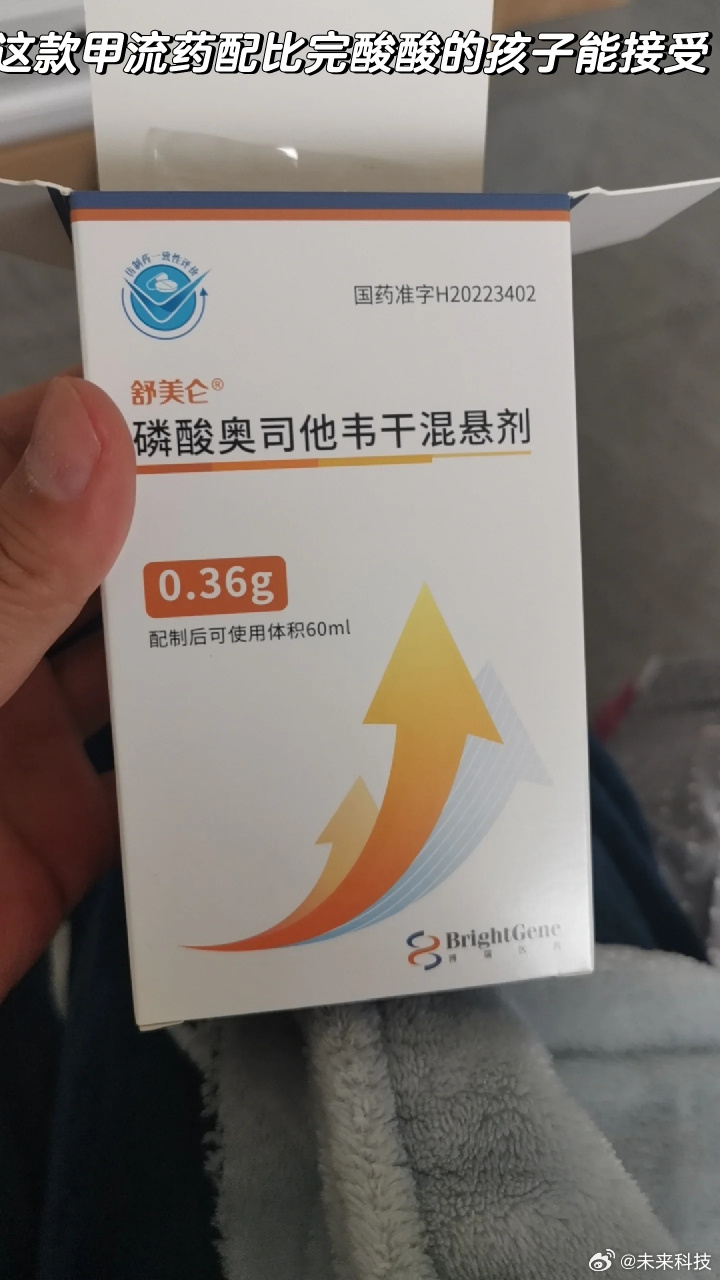 奥司他韦，吃多了会耐药吗？别让流感成为抗药性的胖子！