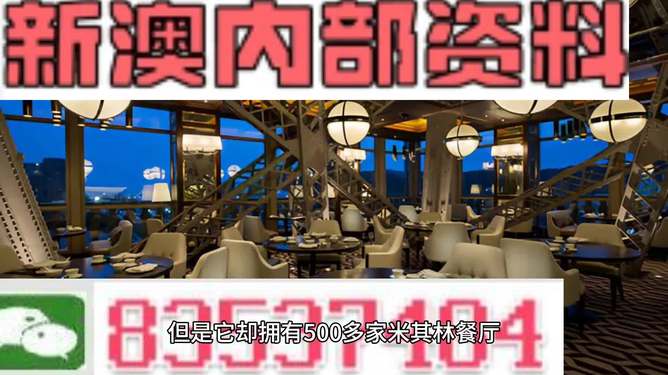 2024新澳精准资料大全——内部报告与竞争对手分析