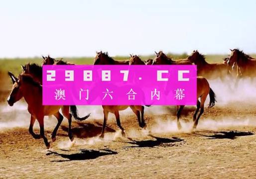 7777788888奥门跑跑马——聆听大自然的声音，感受生命的律动