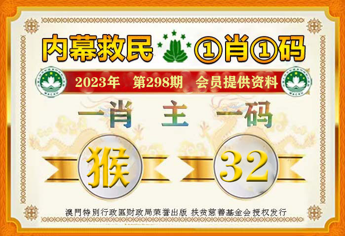 澳门管家婆一肖中特2019