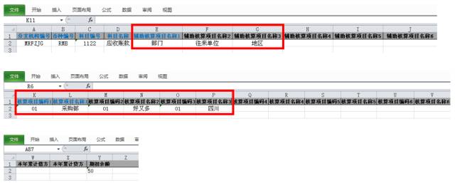 二四六管家婆期期准资料 第3页