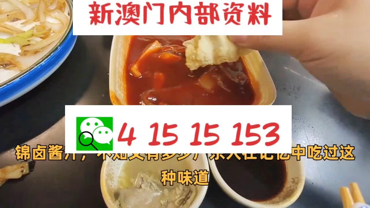 新澳门24码中特精准——揭示幸运数字的文化背景