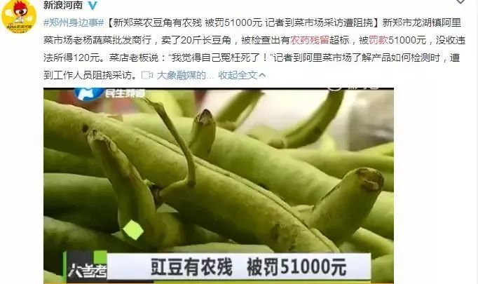 农药残留超标罚3100，你的蔬菜真的安全吗？