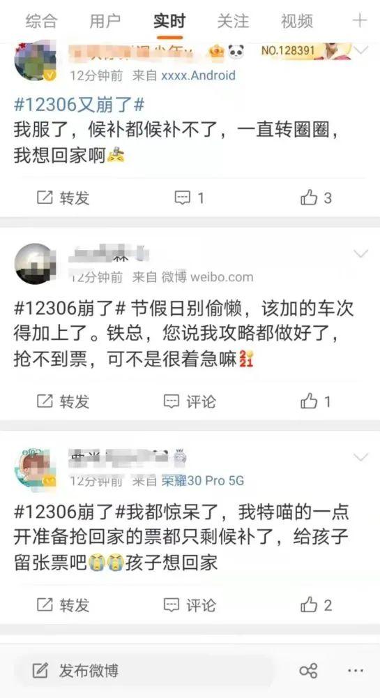 12306支付时卡顿钱还在吗？解答那些你不敢问的隐忧