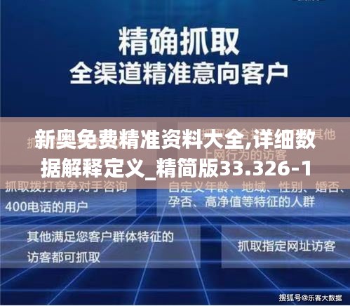 新奥精准资料免费提供(综合版)——助你规划未来的蓝图