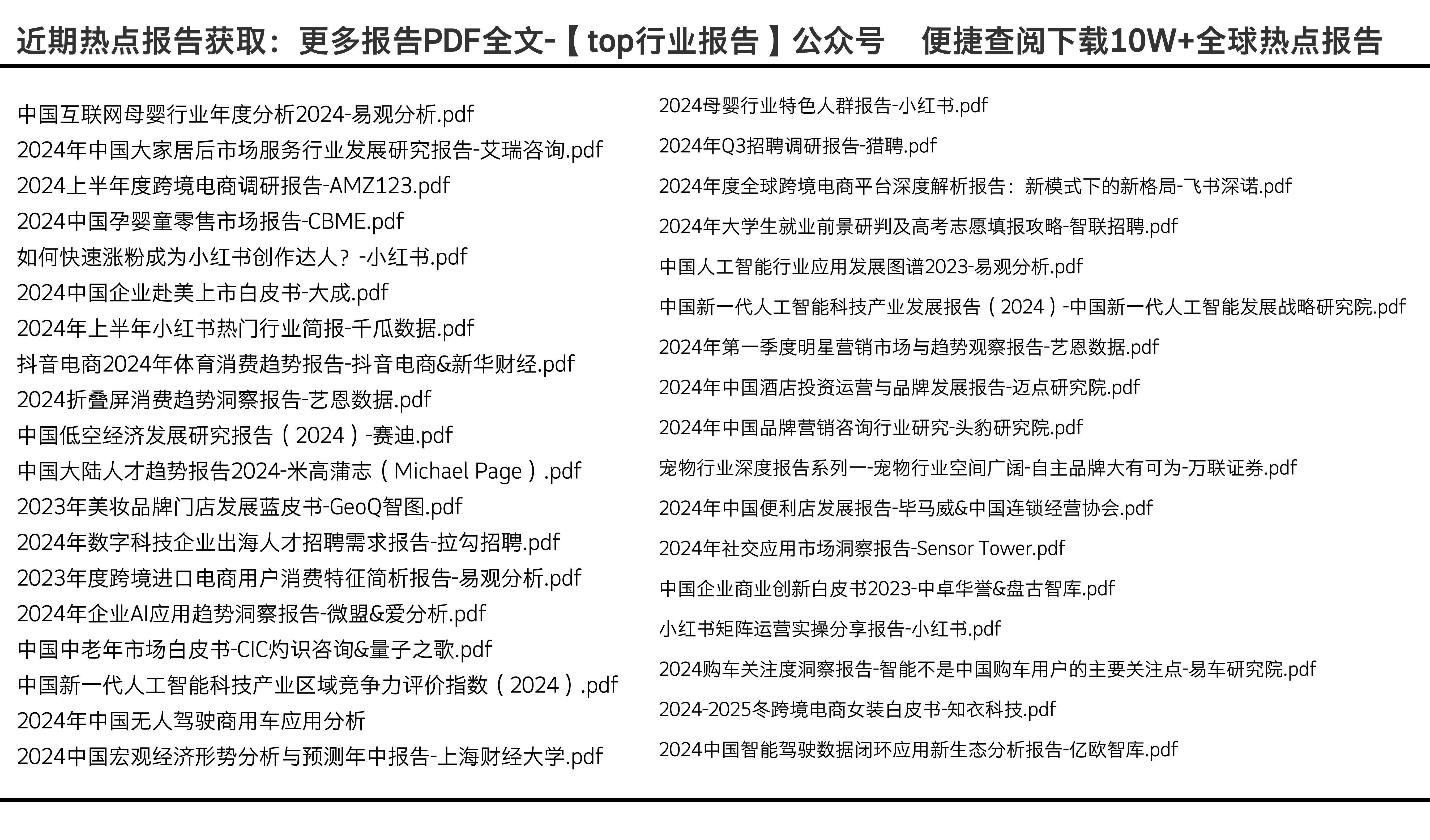 2024正版资料免费公开——聆听大自然的声音，感受生命的律动