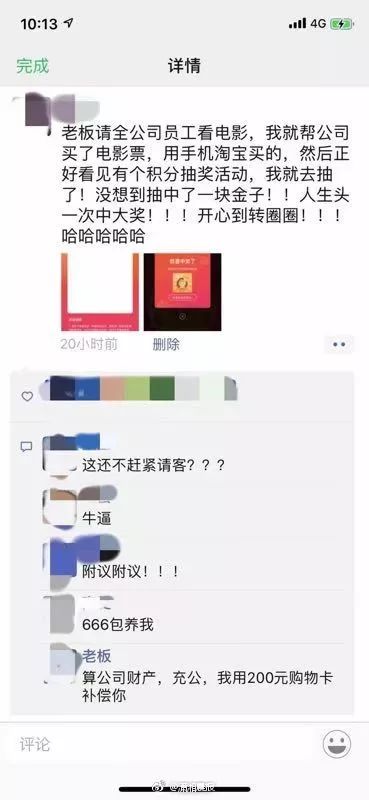 年假，年会，还是被开除的悲喜剧？