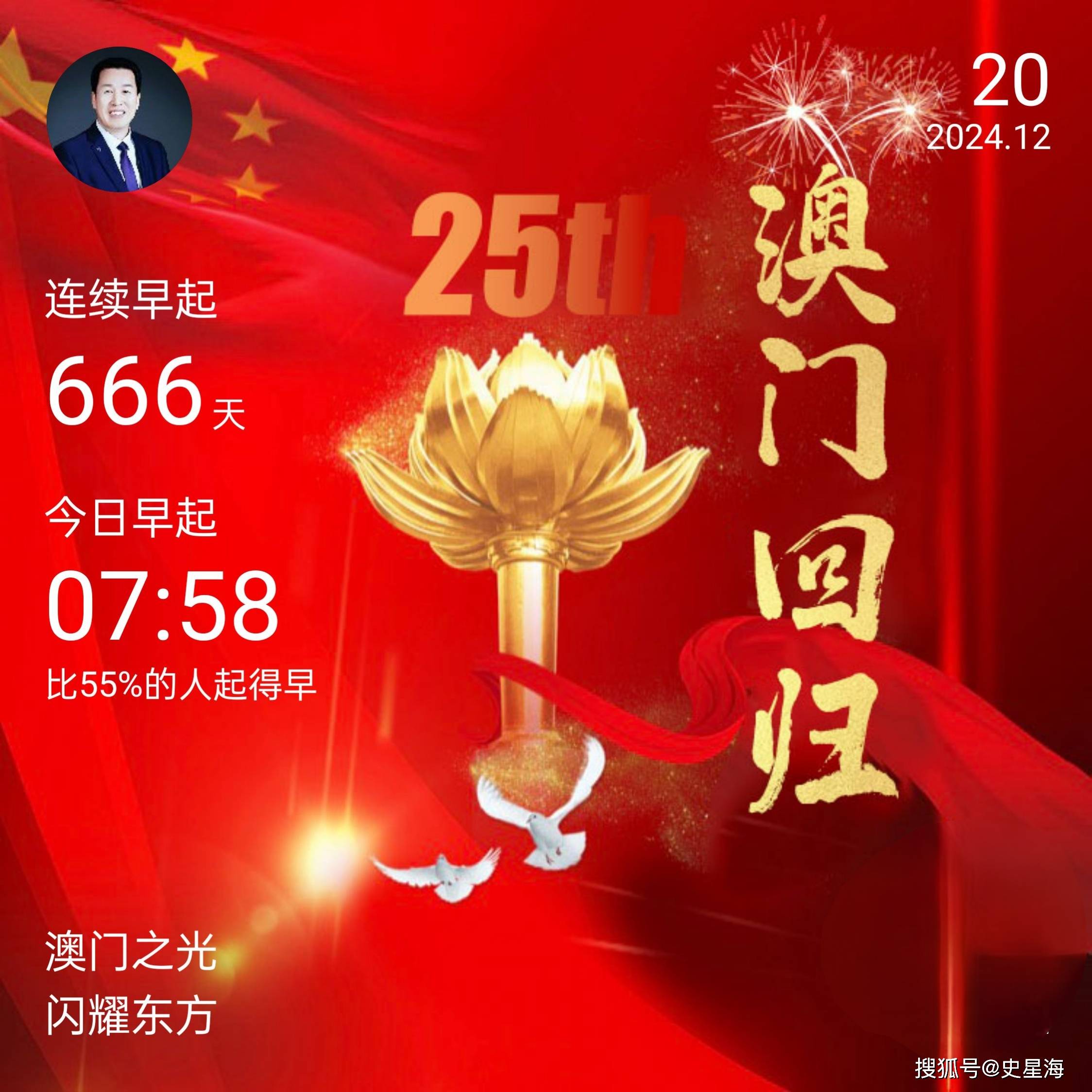 2024澳门现场开奖直播