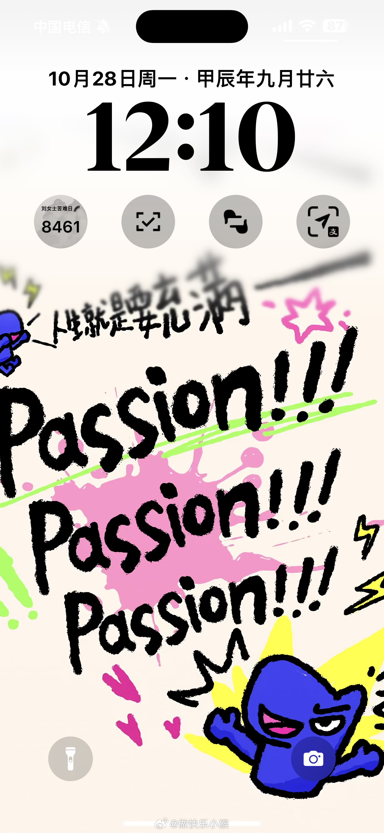 我的年度passion时刻