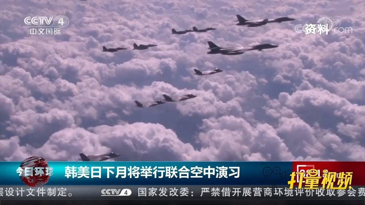 韩美日展开联合空中演习