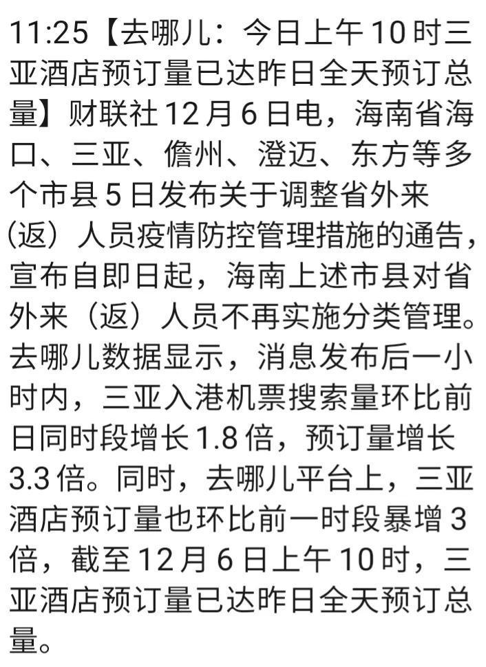 三亚春节期间22万一晚酒店被订光，背后的故事你不能不知道！