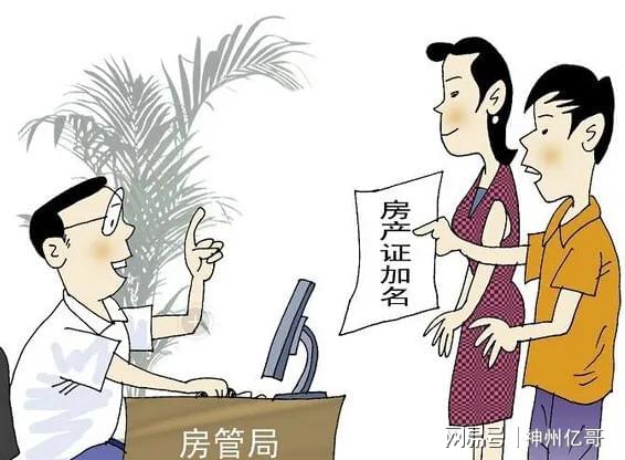 婚前房子加名离婚被要250万，一场看似离谱的婚姻博弈