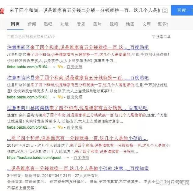 交警大检查，网警出马辟谣，真假消息的背后故事