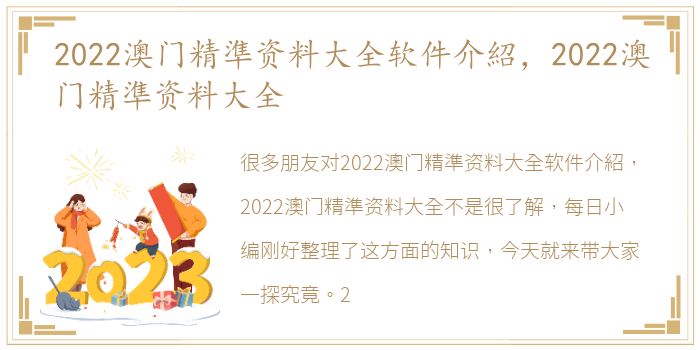 新门内部精准资料免费——内部报告与市场趋势研究