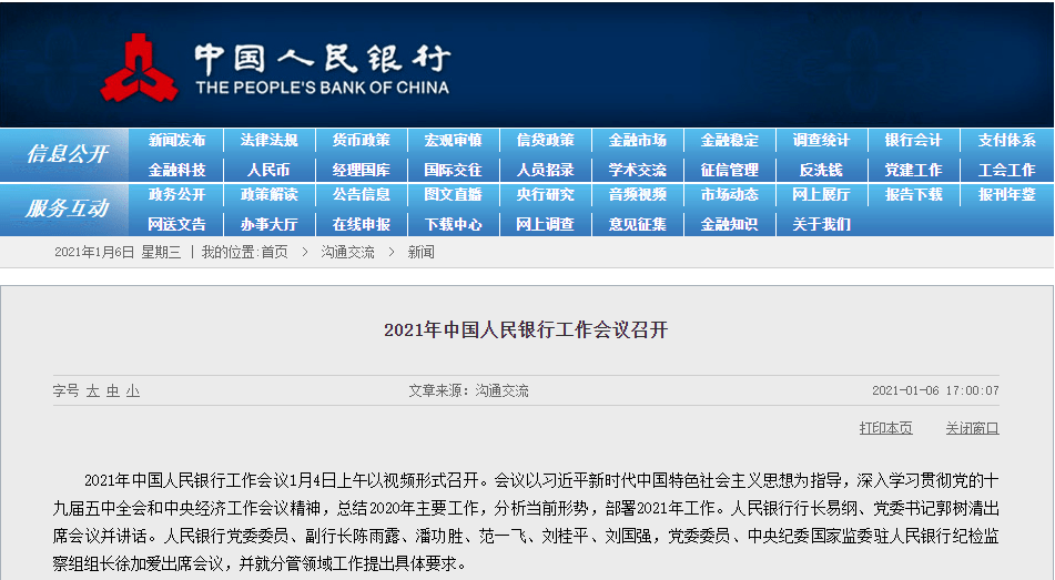 7777788888精准新传真112——感受北京的历史与现代交融