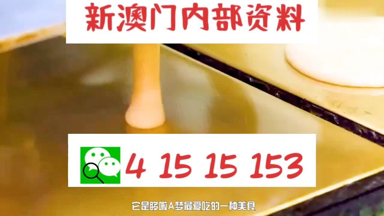 新澳门24码中特精准——揭秘最新行业动态