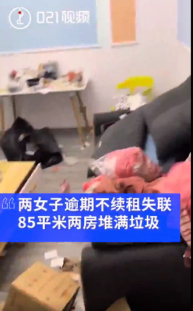 失联女租客的垃圾屋，你能想象的房东的绝望与无奈