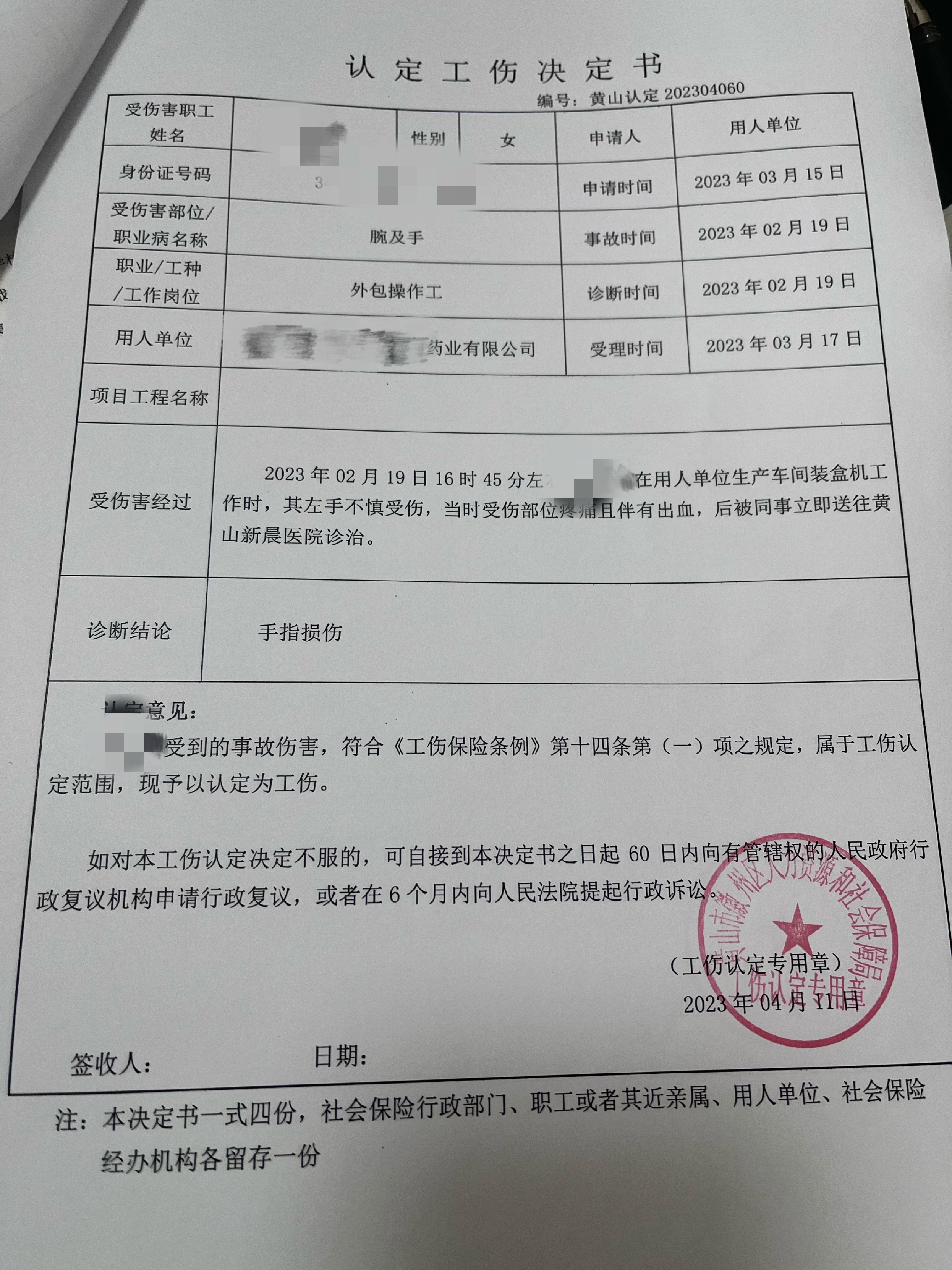 女总监遭上司性侵拿到工伤认定书，职场安全与女性权益的深思