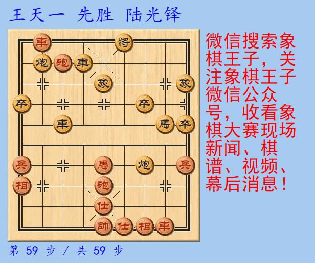 如果不买棋，王天一的真实水平是什么？