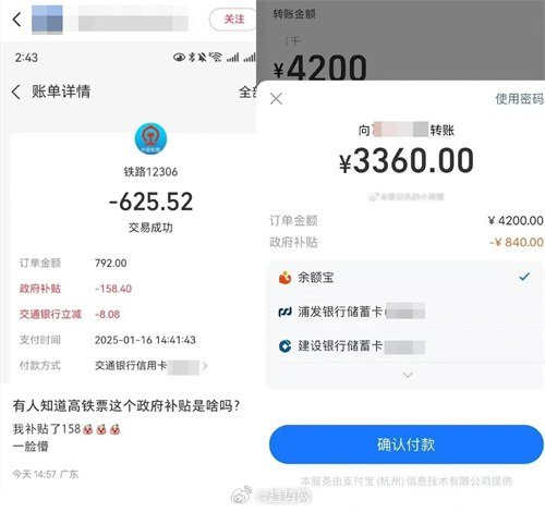 把支付宝疑出bug 所有订单优惠20%这事说清楚